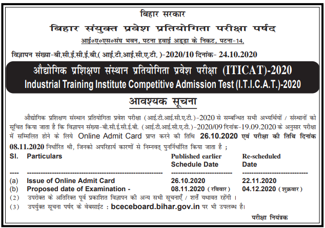 Bihar ITI Admit Card 2020 Download
