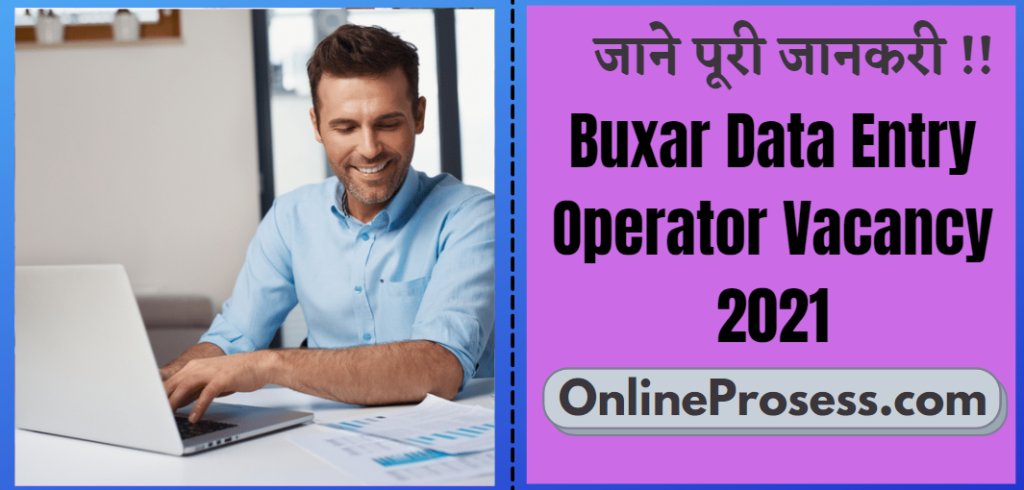 Buxar Data Entry Operator Vacancy 2021 - Walk in interview DHS Buxar