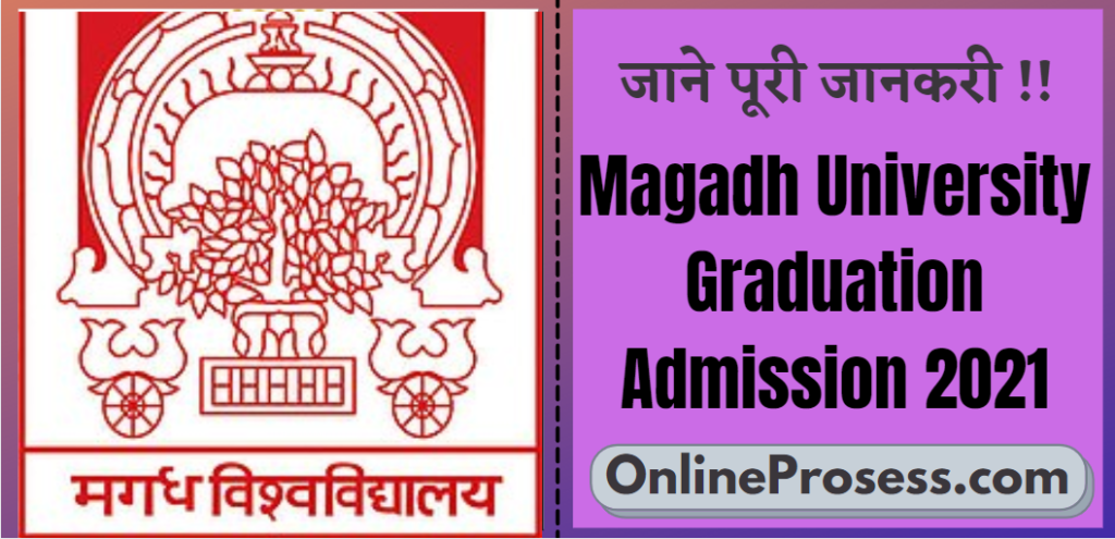 Magadh University UG Admission 2021 | Magadh University Graduation Admission 2021