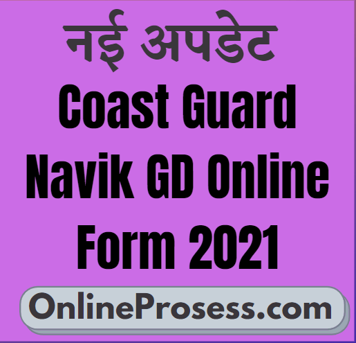 Coast Guard Navik GD Online Form 2021,