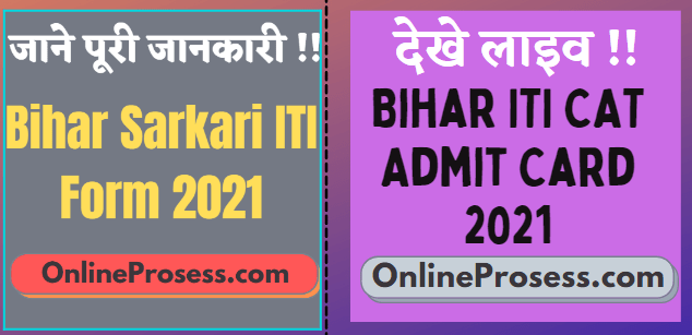 Bihar ITI CAT Admit Card 2021
