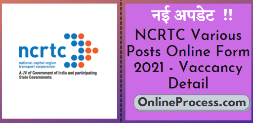 NCRTC Various Posts Vaccancy
