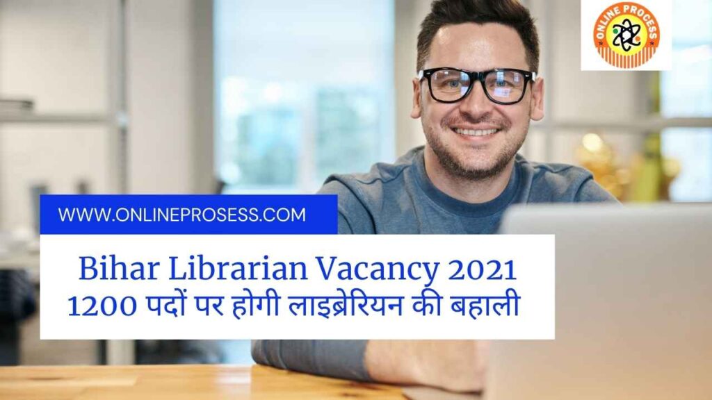 Bihar Librarian Vacancy 2021,  librarian vacancy in bihar government 2021,
