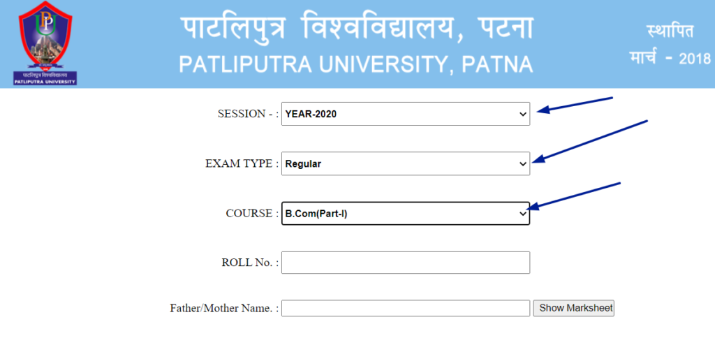 PPU BA Part 1 Result 2021 | Patliputra University Part 1 Result 2021