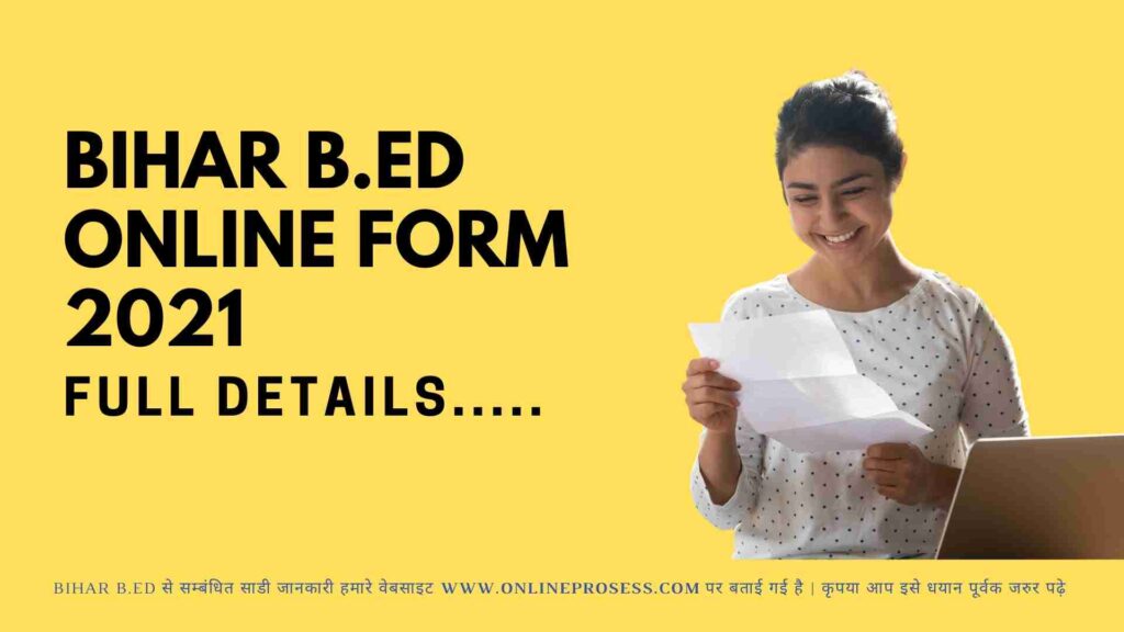 Bihar B.ed Online Form 2021 | Bihar B.ed Entrance Online Form 2021