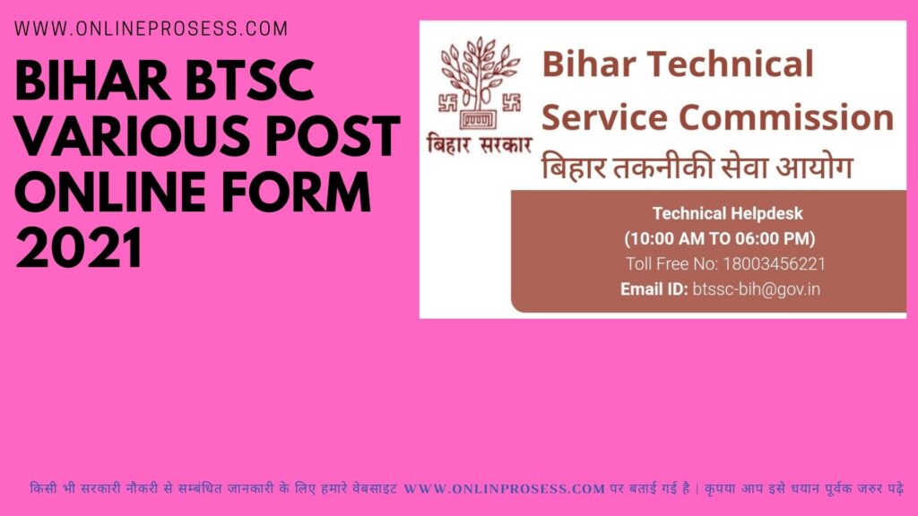 Bihar BTSC Various Post Online Form 2021
