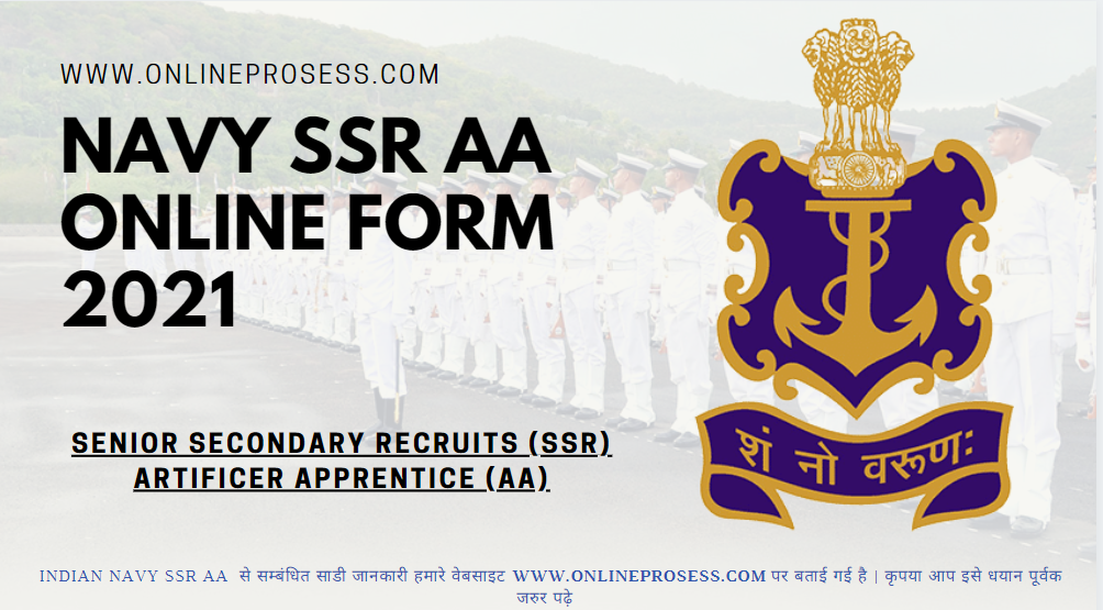 Navy SSR AA Online Form 2021 | Navy SSR Application Form 2021