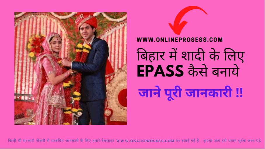 Bihar Marriage Epass Application Form 2021, Bihar Lockdown Shadi Epass Download 2021