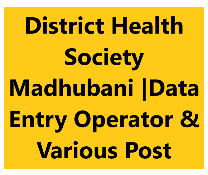 District Health Society Madhubani |Data Entry Operator & Various Post