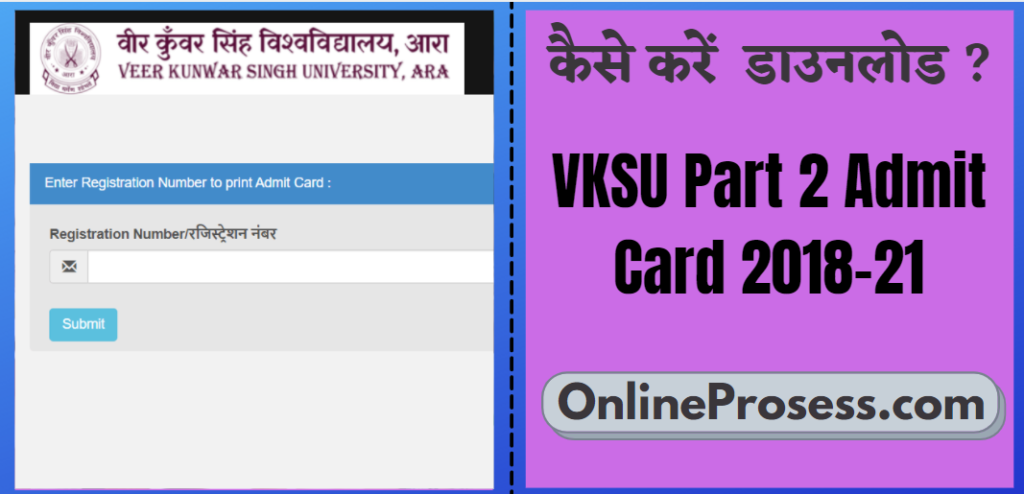 VKSU Part 2 Admit Card 2018-21, VKSU Admit Card 2018-21,