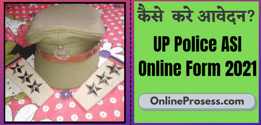 UP Police ASI Online Form 2021 - Best Job  UP Police ASI Recruitment 2021 