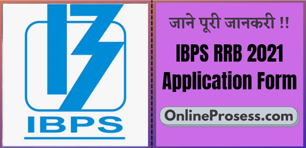 IBPS RRB 2021 Application Form
