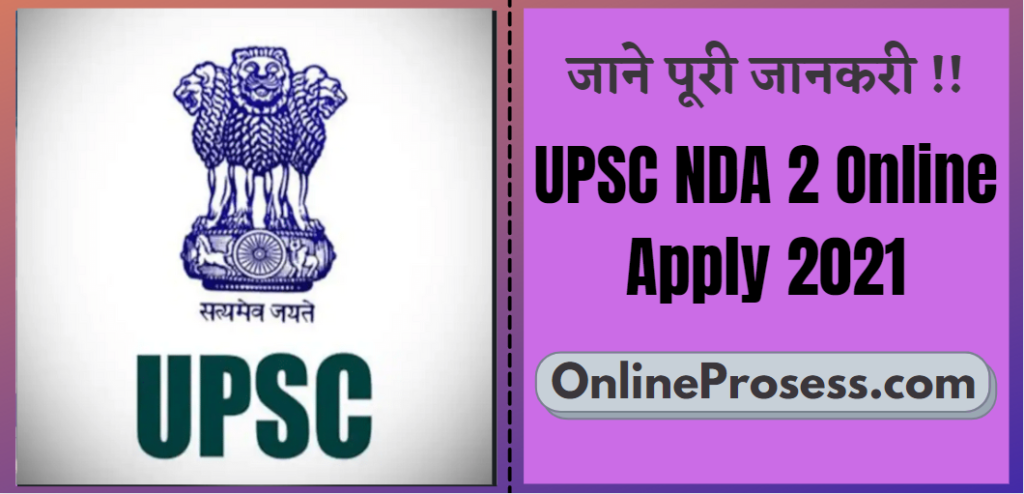 UPSC NDA 2 Online Apply 2021