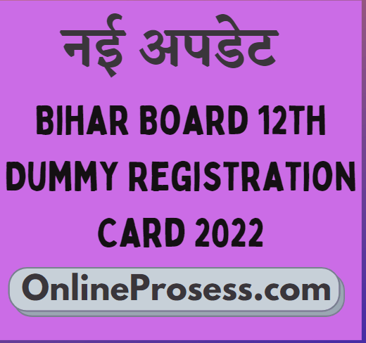 Bihar Board 12th Dummy Registration Card 2022