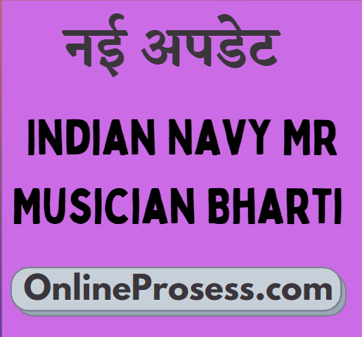 Indian Navy MR Musician Bharti 2021 Sailor Entry Online form