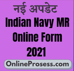 Indian Navy Mr Online Form 2021