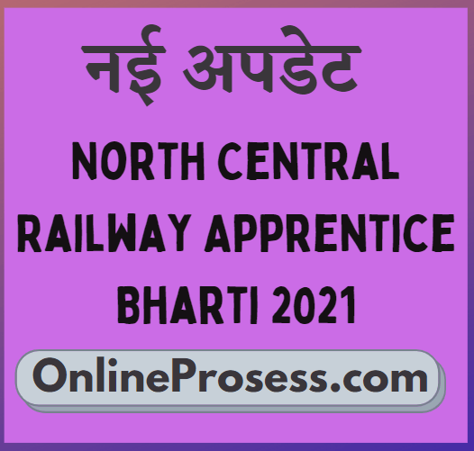 North Central Railway Apprentice Bharti 2021