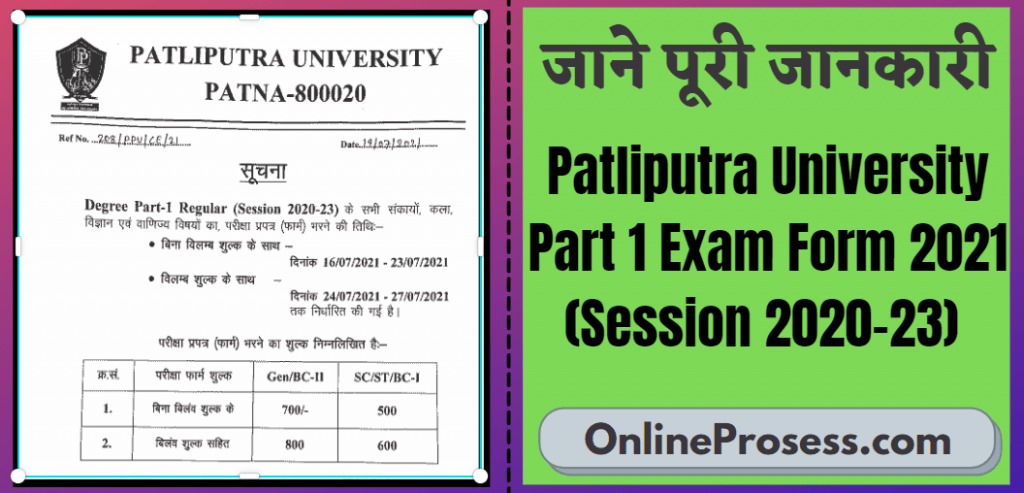 Patliputra University Part 1 Exam Form 2021
