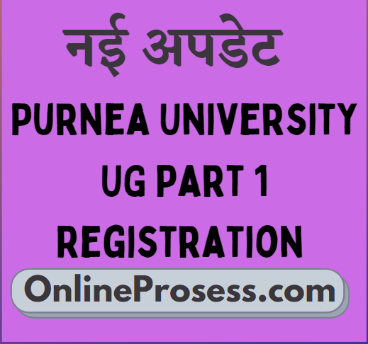 Purnea University UG Part 1 Registration Online Apply 2021
