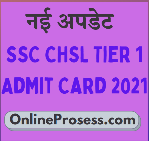 SSC CHSL Tier 1 Admit Card 2021