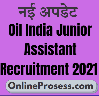 Oil India Junior Assistant Recruitment 2021 - 120 Post: Clerk–cum–Computer Operator
