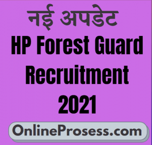 HP Forest Guard Recruitment 2021 Apply Online
