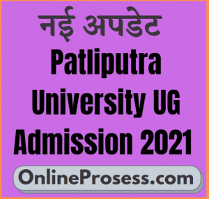 Patliputra University UG Admission 2021 | Session 2021-24
