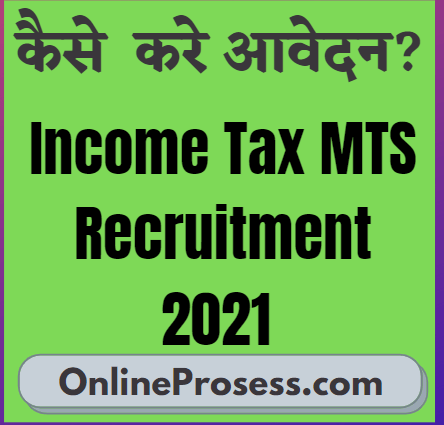 Income Tax Department Recruitment 2021 Apply Online