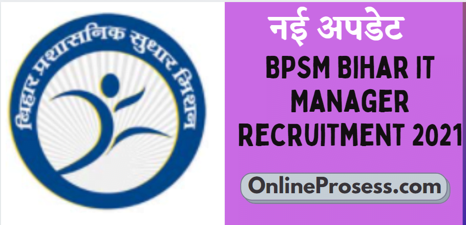 BPSM Bihar IT Manager Recruitment