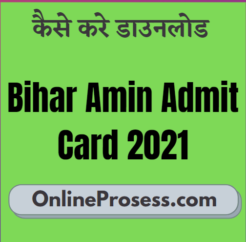 Bihar Amin Admit Card 2021