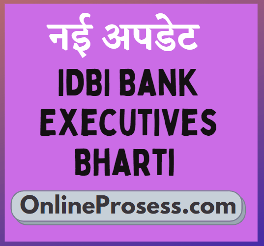 IDBI Bank Executives Bharti  2021