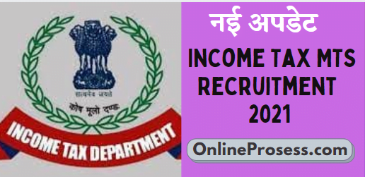 Income Tax MTS Recruitment 2021
