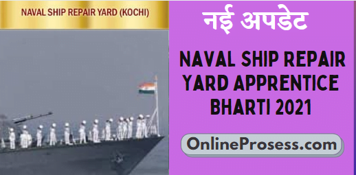 Naval Ship Repair Yard Apprentice Bharti 2021
