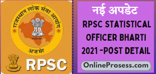   RPSC Statistical Officer Bharti 2021 
