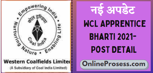 WCL Apprentice Bharti 2021
