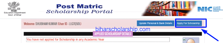 Post Matric Scholarship Bihar 2021