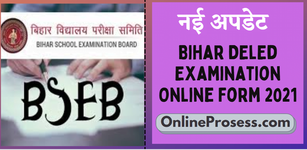 Bihar DElEd Examination Online Form 2021
