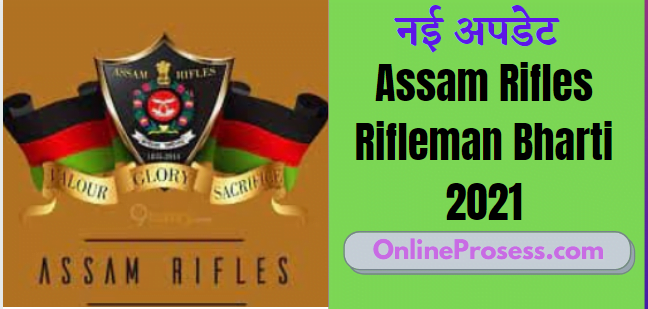 Assam Rifles Rifleman Bharti
