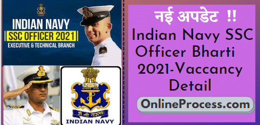 Indian Navy SSC Officer Bharti
