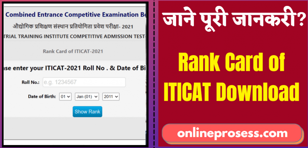 Rank Card of ITICAT Download