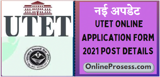 UTET Online Application Form
