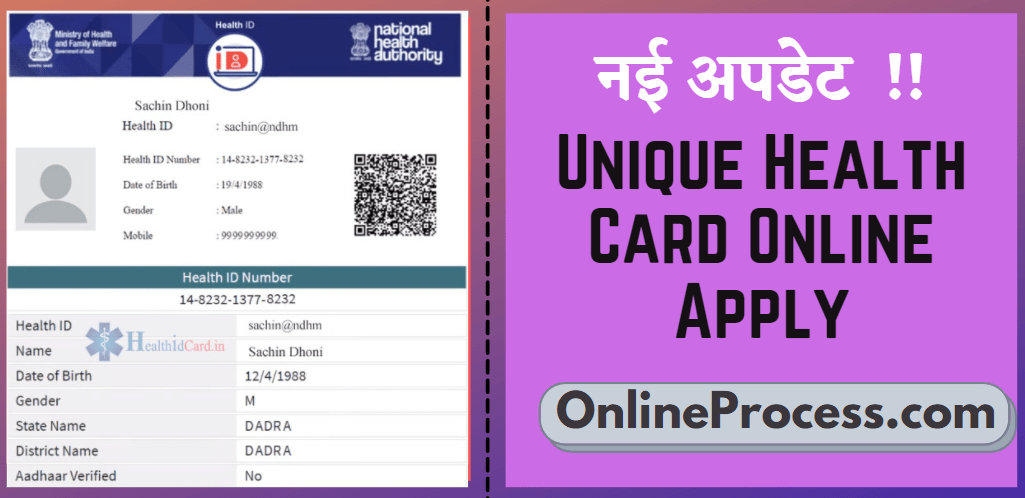 Unique Health Card Online Apply