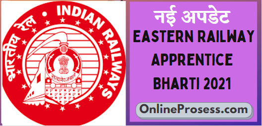 Eastern Railway Apprentice Bharti
