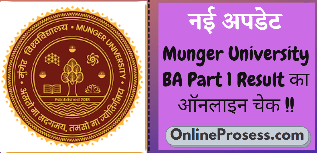 Munger University BA Part 1 Result 2019-22