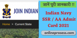 Indian Navy SSR / AA Admit Card 2021