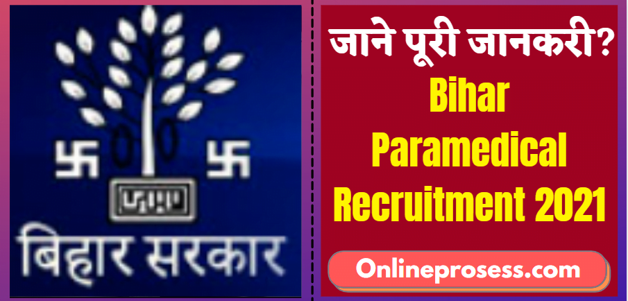 Bihar Paramedical Recruitment 2021