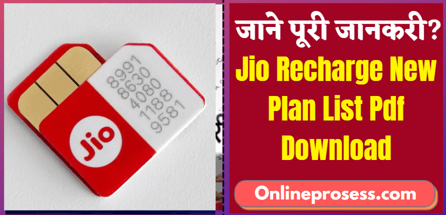 Jio Recharge New Price All Plans Updated