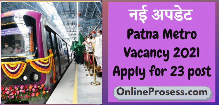 Patna Metro Vacancy 2021