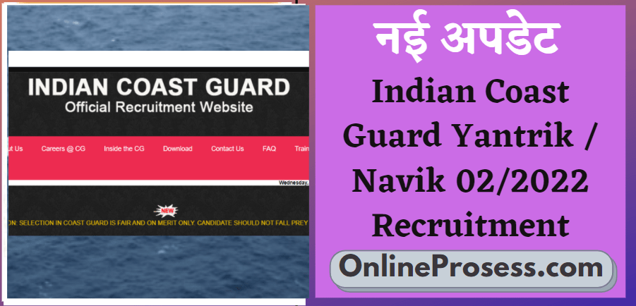 Indian Coast Guard Yantrik / Navik 02/2022 Recruitment