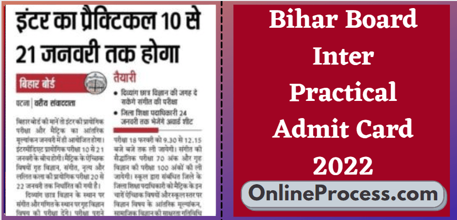 Bihar Board Inter Practical Admit Card 2022